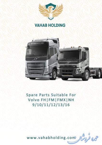 واردکننده عمده قطعات یدکی کامیون