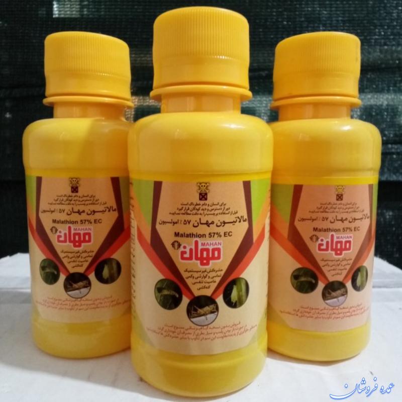 سم حشره کش مالاتیون