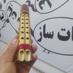 نی انبان فلوت نی جفتی پوست نی خام