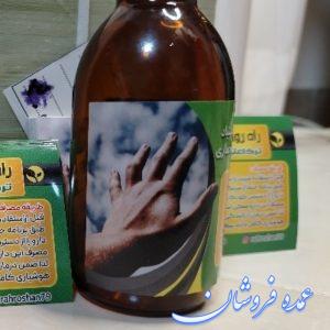 شبت ترک اعتیاد راه روشن