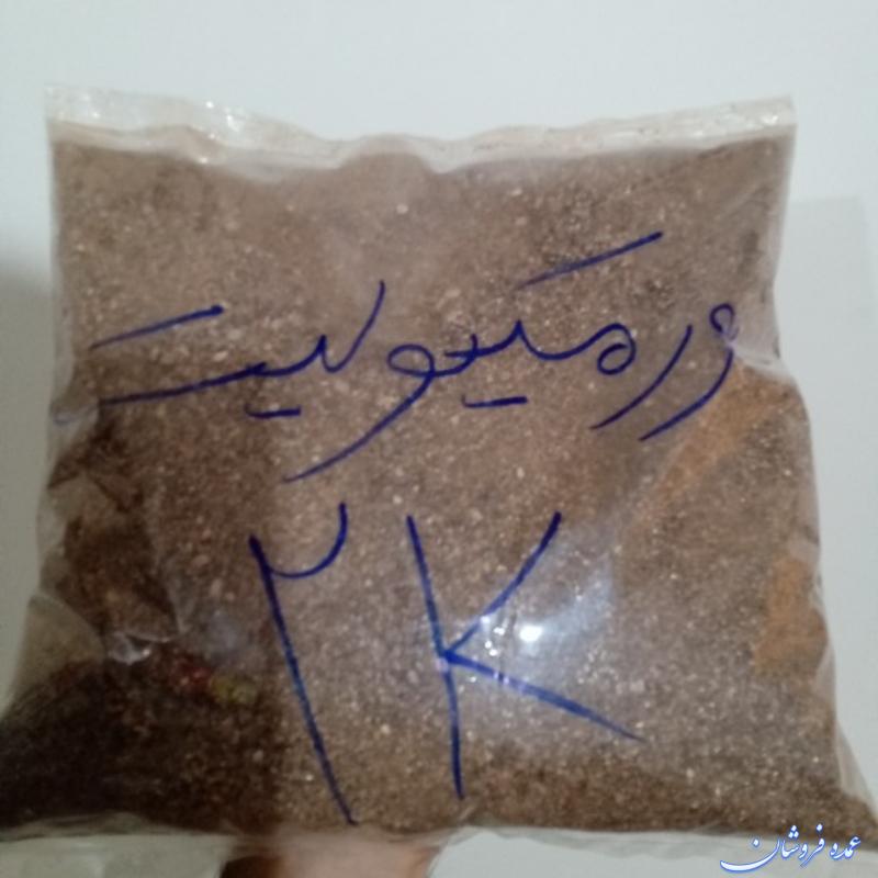 ورمیکولیت طلایی