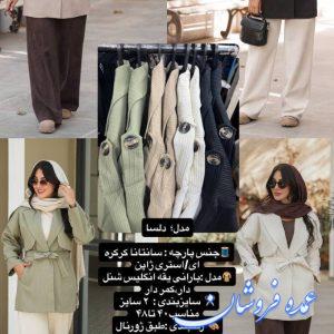 بارانی یقه انگلیس شنل