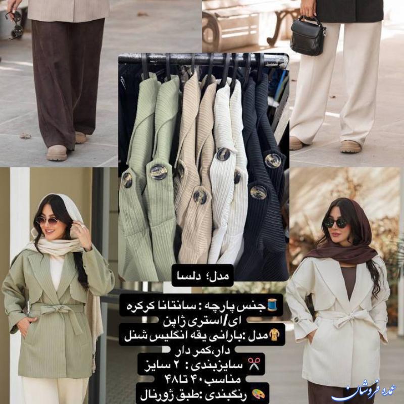 بارانی یقه انگلیس شنل