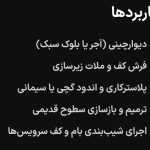 ملات آماده خشک