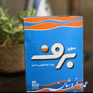 رب روغن برنج ماکارونی کنسرو تن ماهی صابون شامپو پودر لباسشویی