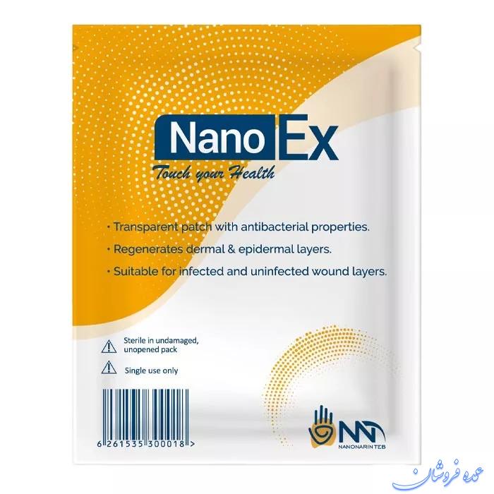 فروش عمده پانسمان نوین نانواکس