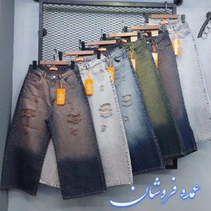 شلوار جین زنانه عمده