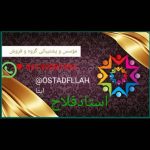 گروه فروش های ویژه ایتا