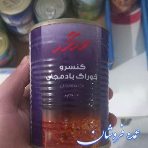 کنسرو
