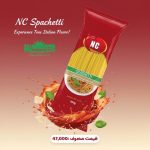 روغن برنج ایرانی  ماکارونی  رب