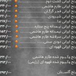 روغن برنج ایرانی  ماکارونی  رب