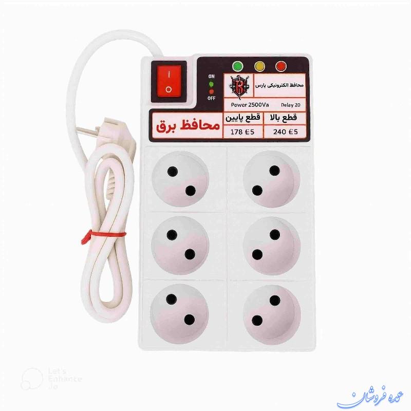 محافظ برق صوتی و تصویری پارس