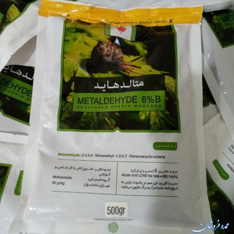 سن حلزون کش متالدهاید