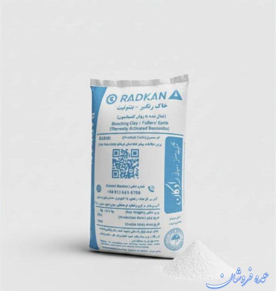 تولید کننده خاک رنگبر ،بنتونیت ،کائولن ، فلدسپات