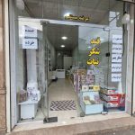 پخش مستقیم قند شکر نبات