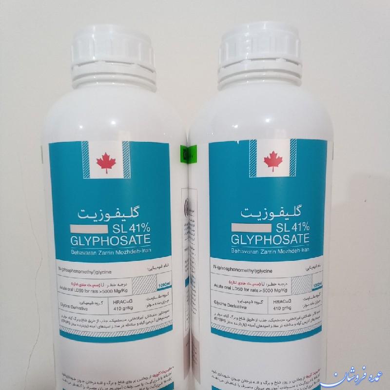 سم علف کش گلایفوزیت رانداپ