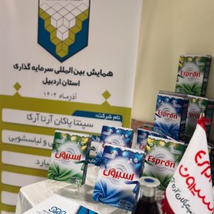 فروش محصولات شوینده