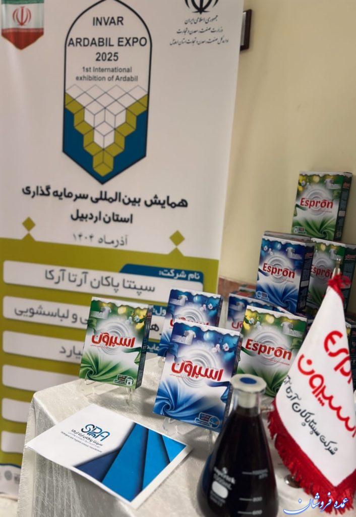 فروش محصولات شوینده