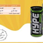 پخش مواد غذایی سبحان