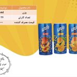 پخش مواد غذایی سبحان