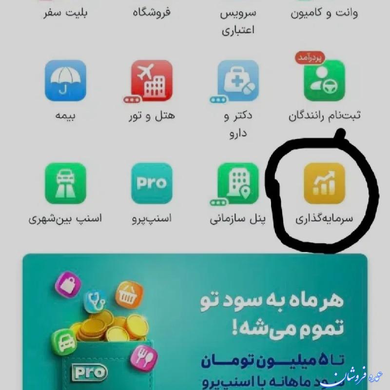 هدیه طلا از اسنپ