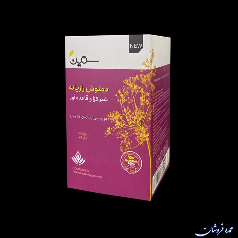 دمنوش رازیانه مخصوص بانوان