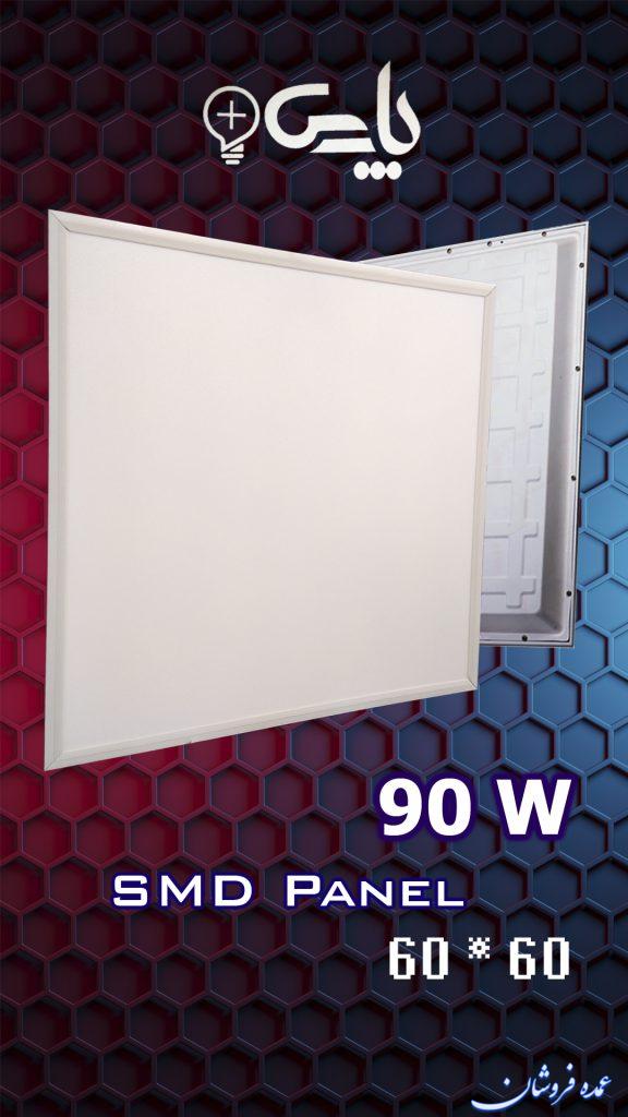 پنل 60 در 60 توکار 90 وات