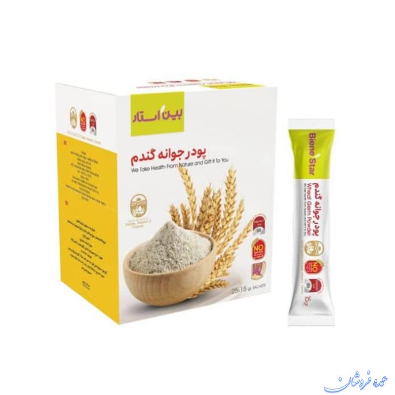 پودر جوانه گندم