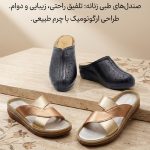 صندل زنانه طبی و چرمی