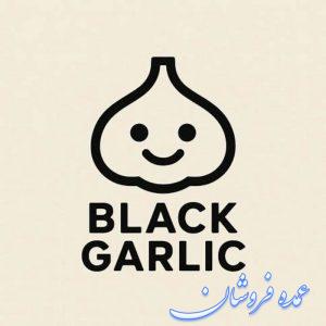 سیر سیاه همدان