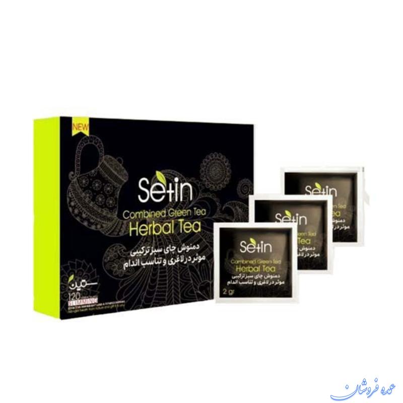 دمنوش لاغری تضمینی