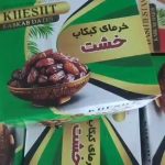خرما کبکاب و برحی و شیره خرما