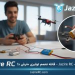 باطری لیتیومی