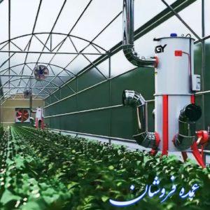 اولین بخاری گلخانه استاندارد و فوق کم‌مصرف + خرید از کارخانه