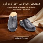 صندل زنانه طبی و چرمی