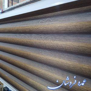 پخش پرده زبرا و کرکره فلزی