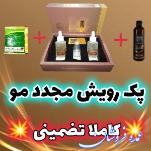 پک ضد ریزش مو