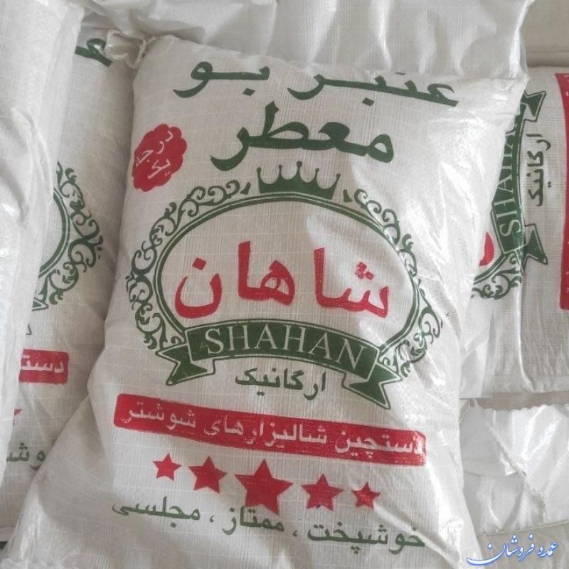 برنج عنبربو درجه یک شوشتر بدون واسطه