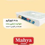 تولید و فروش حلواشکری کلی و جزئی ارسال به سراسر کشور