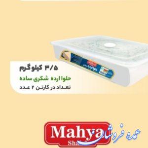 تولید و فروش حلواشکری کلی و جزئی ارسال به سراسر کشور