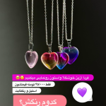 اکسسوری انواع و اقسام