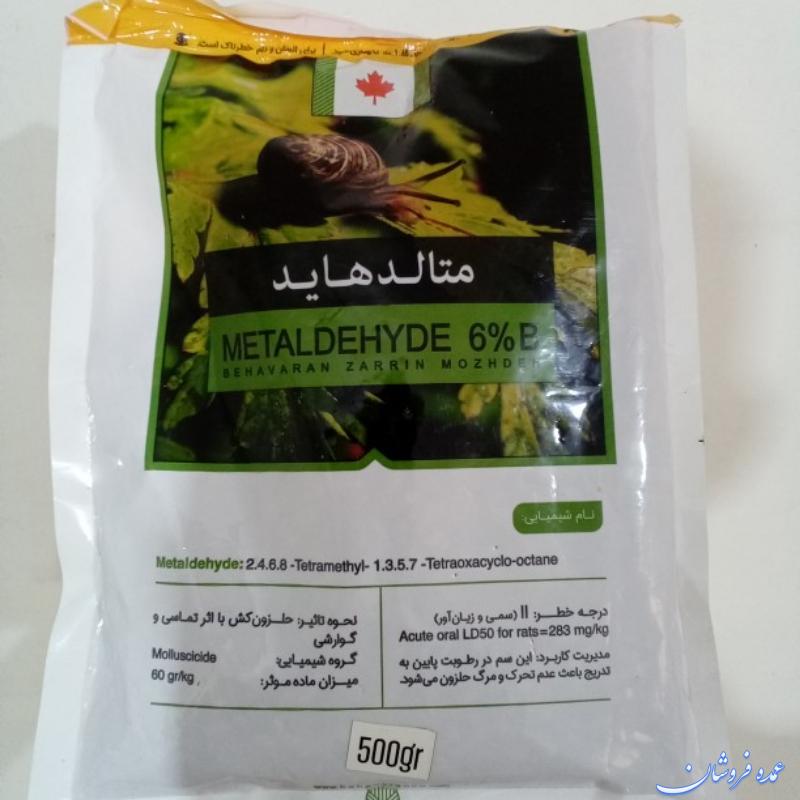 سم حلزون کش متالدهاید