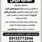 انواع آبمیوه و انرژی زا