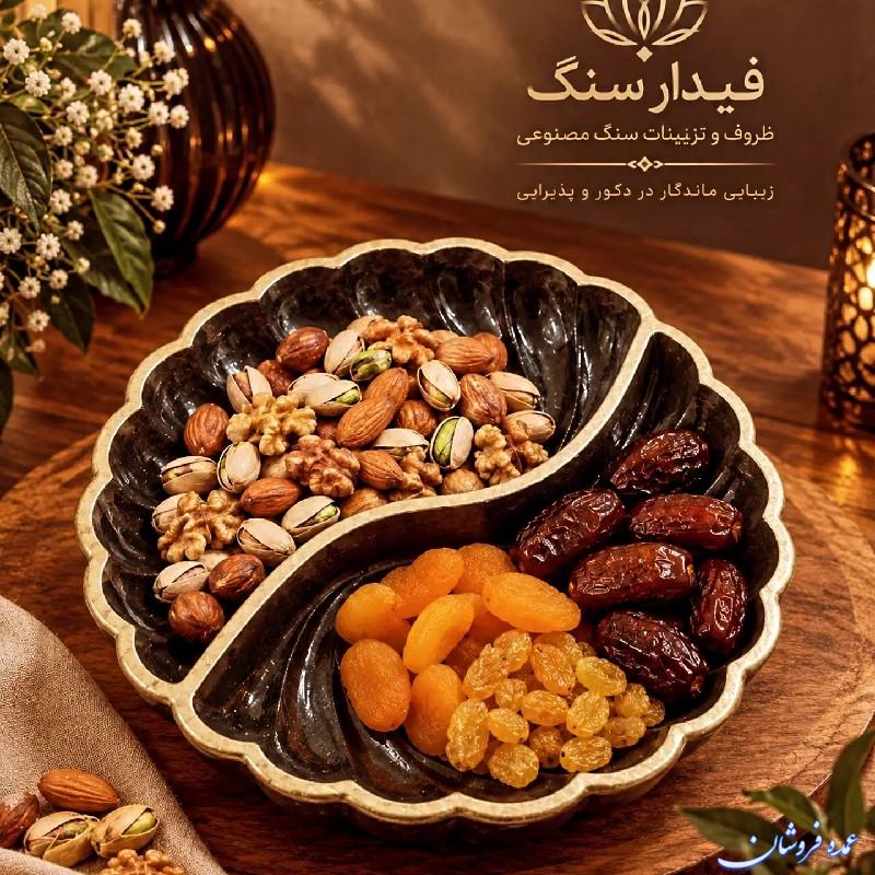 سینی دو قسمته پذیراییی