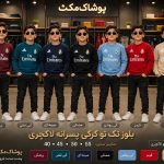عمده فروشی لباس بچه گانه