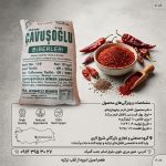 فلفل ترکیه (پول بیبر) اصل ترکیه واردکننده مستقیم