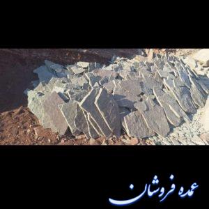 فروش سنگ ورقه ای سنگ مالون سنگ لاشه