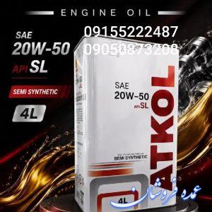 فروش مستقیم روغن اتکل و ..