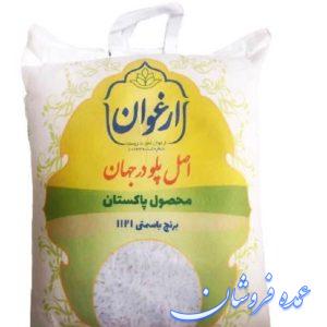 برنج پاکستانی ارغوان مشهد