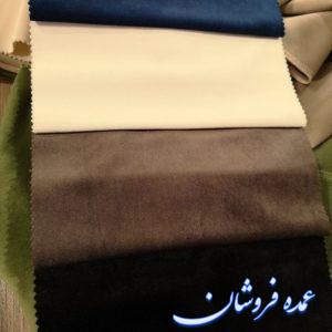 فروش پارچه